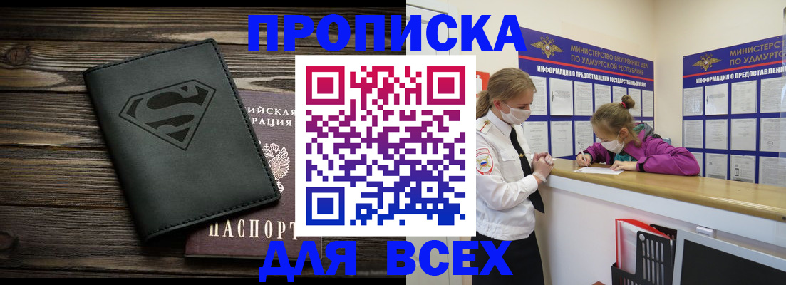 найти адрес прописки в Апатитах