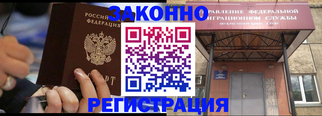 прописка для кредита в Апатитах