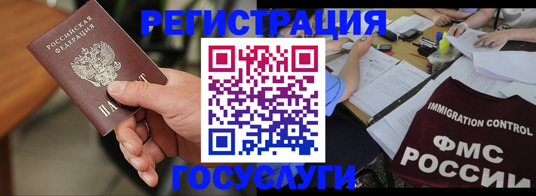 временная регистрация 2025 в Апатитах
