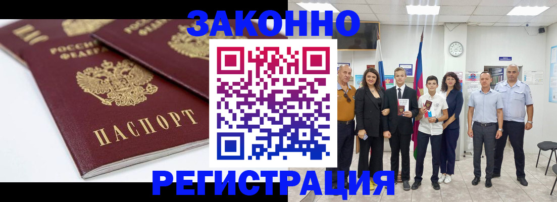 временная регистрация для всех в Апатитах