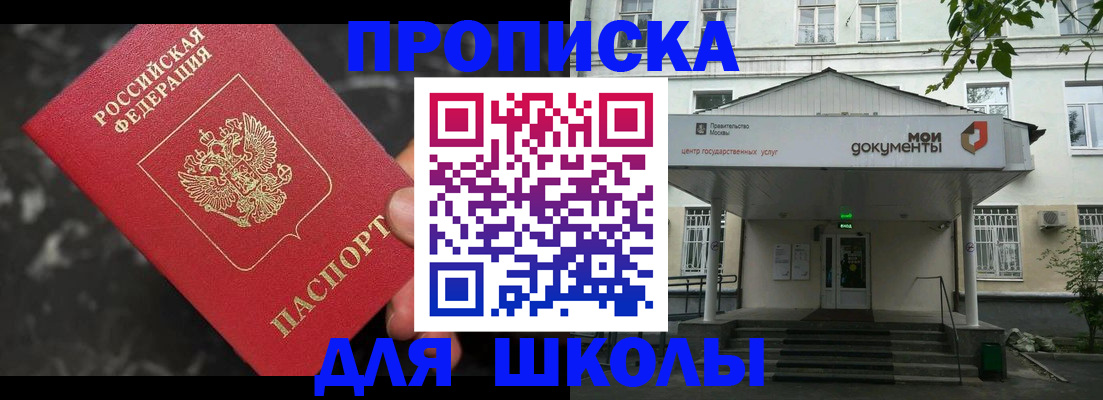 временная регистрация собственник в Апатитах