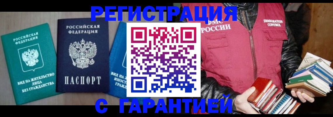 временная регистрация недорого в Апатитах