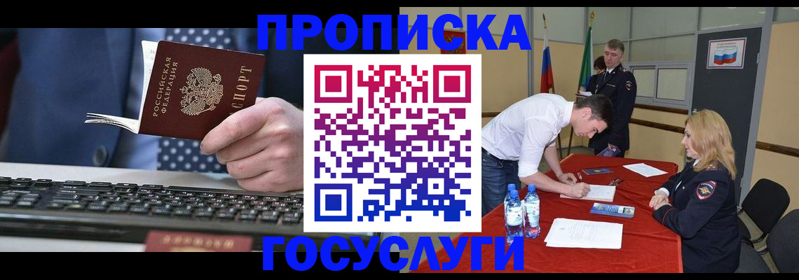 где прописаться в Апатитах