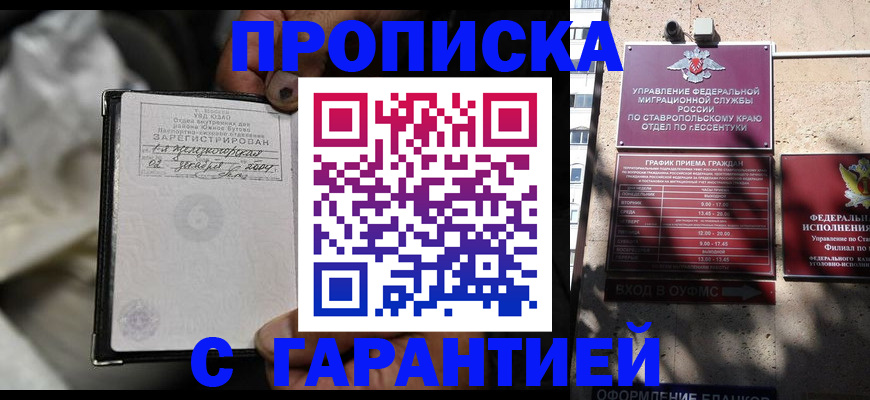 прописка паспорт в Апатитах
