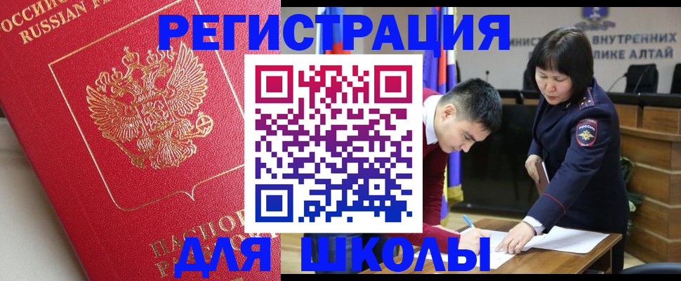 прописка в квартире в Апатитах