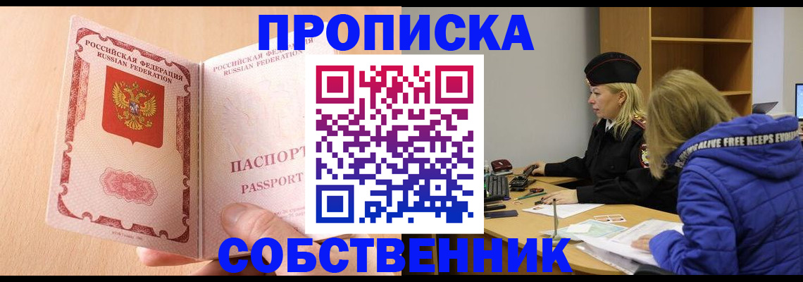 где прописаться в Апатитах